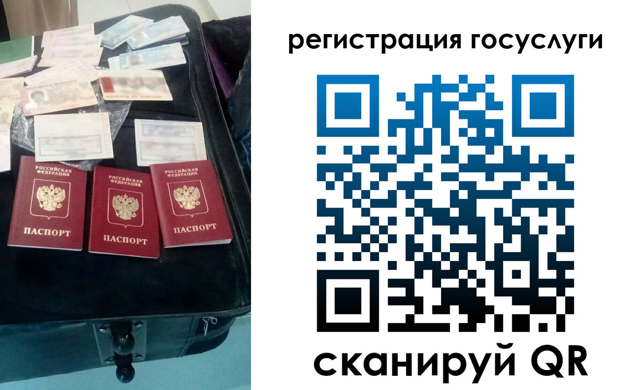 прописка для работы в Донском