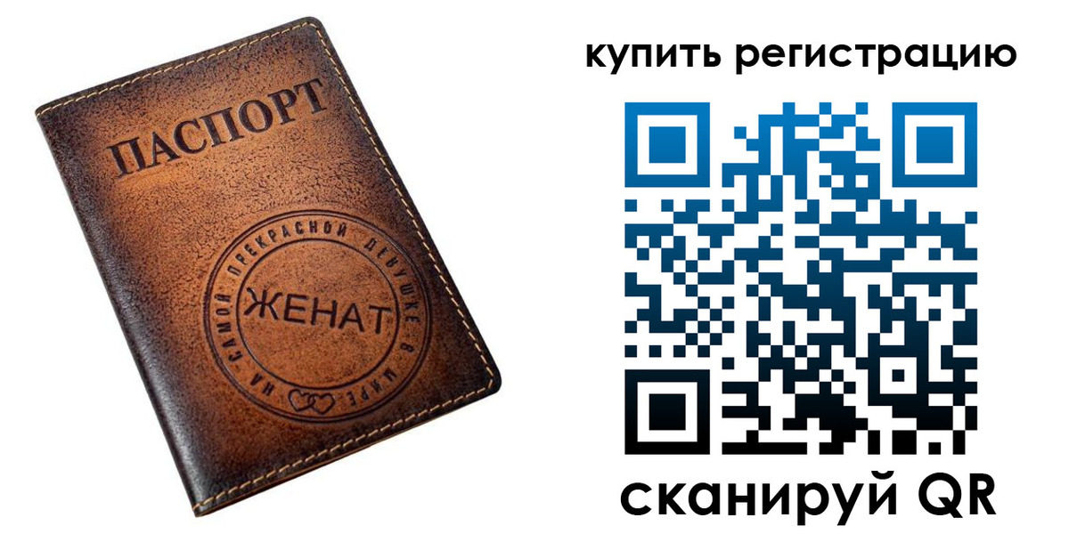 прописка ребенка в Донском