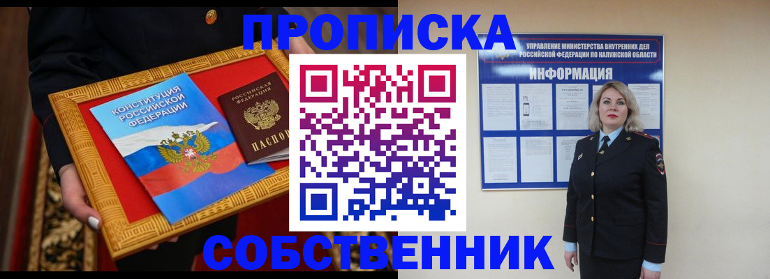временная регистрация для всех в Донском