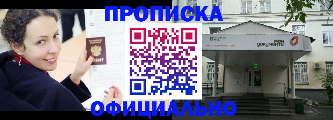 временная регистрация для всех в Донском