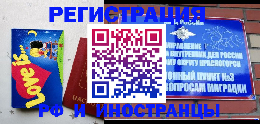 купить прописку в Донском