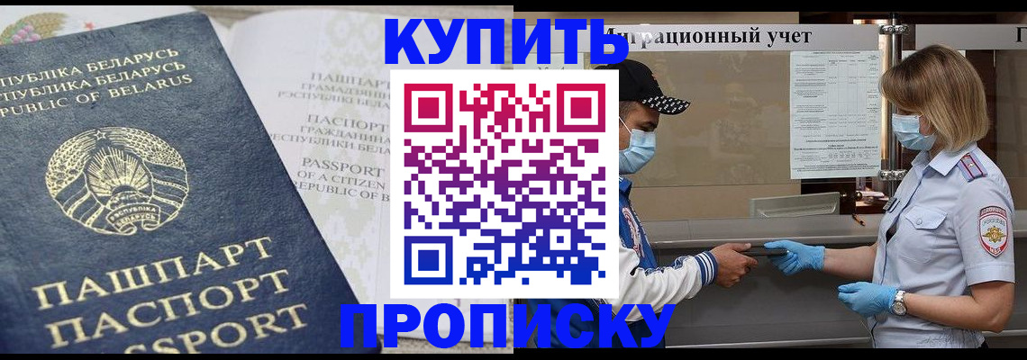 регистрация в Донском