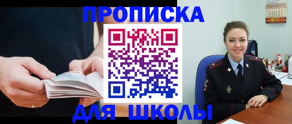 прописка иностранных граждан в Донском