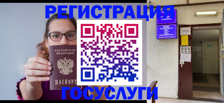 временная регистрация законно в Донском