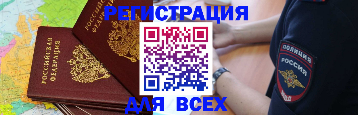 прописка для школы в Донском